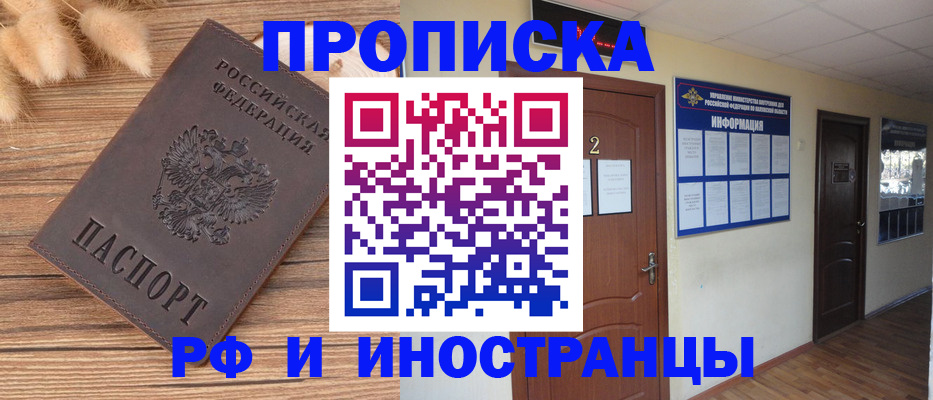миграционный учет в Хадыженске
