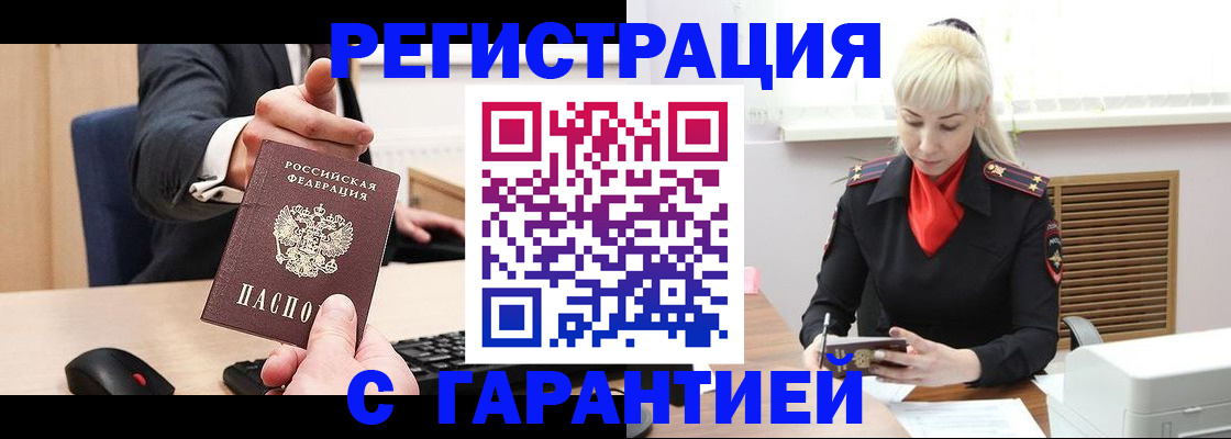 временная регистрация адрес в Хадыженске