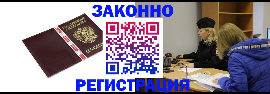 где прописаться в Хадыженске
