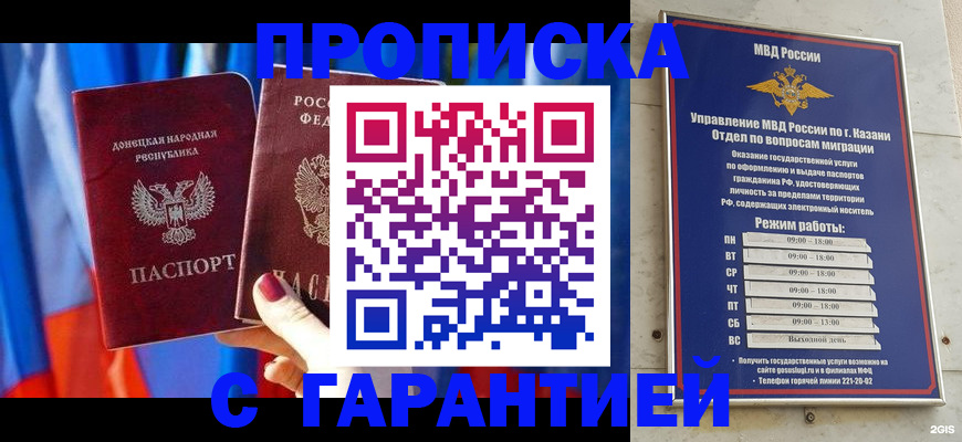 прописка паспорт в Хадыженске