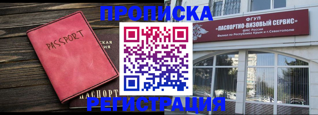 миграционный учет в Хадыженске