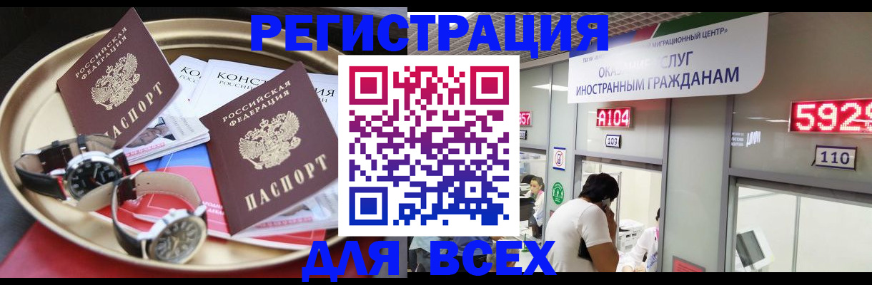 временная прописка в Хадыженске